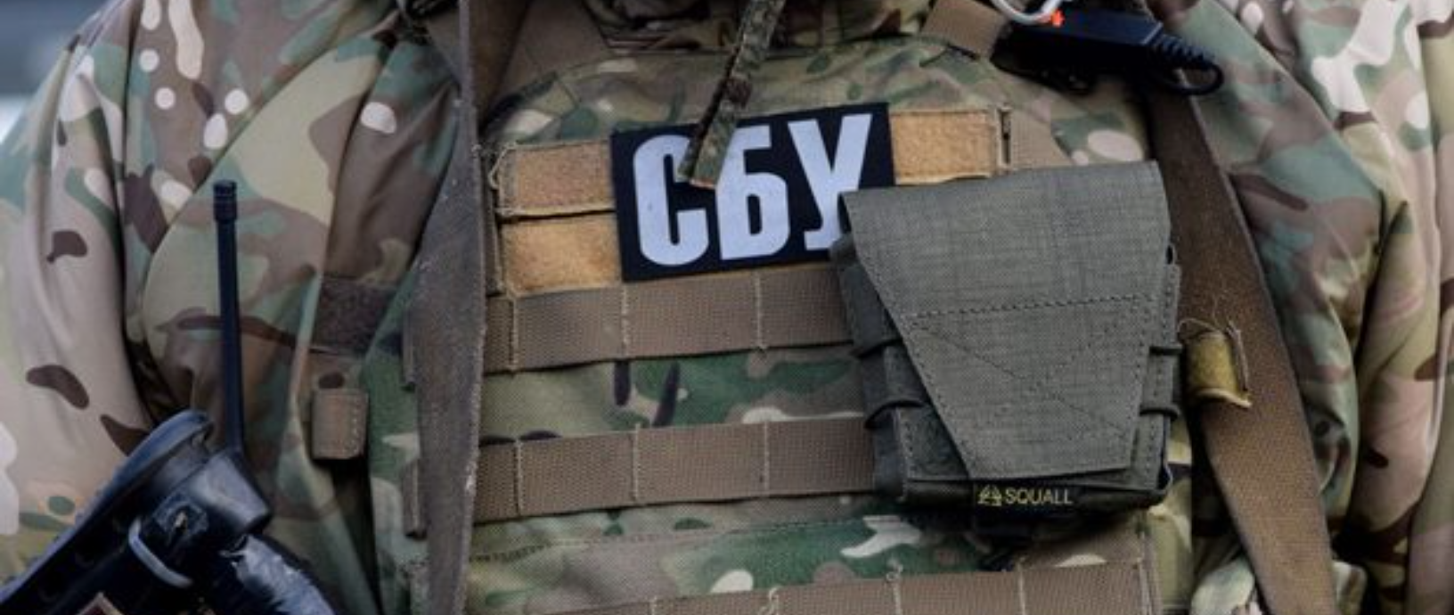 СБУ перевела співробітників в режим підвищеної готовності